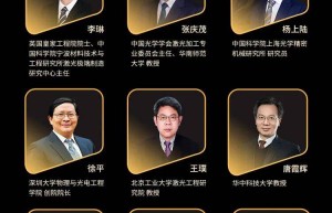 开始申报！「维科杯·OFweek 2026激光行业年度评选」正式启幕