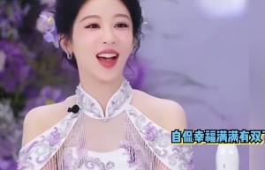 杨紫直播秀地道四川话，调侃自己幸福满满有双下巴