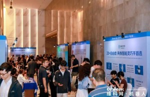 融合共生，智驱新质丨OFweek 2026（第十五届）中国机器人产业大会圆满收官！