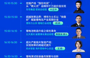 3月11日-12日，OFweek 2026（第十届）动力电池产业年会香港首秀！