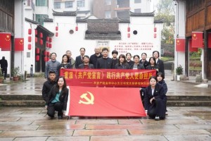 平安产险金华中心支公司党支部：开展陈望道故居参观研学主题党日活动