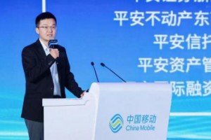 数智赋能筑防线 平安产险浙江分公司护航中国移动具身智能产业高质量发展
