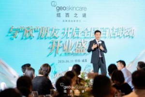 纽西之谜“全国百店联动开业盛典”圆满举行，构筑美业发展新格局