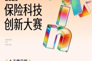 平安产险浙江分公司客户全生命周期经营项目荣获“九天揽月·卓越项目奖”