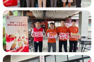 党建引领践初心 金融护航保平安——平安产险义乌支公司开展七一金融宣教快闪活动