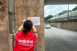 平安产险武义支公司：全链条部署防控 织密汛期安全防线
