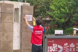 平安产险金华中心支公司全面部署台风“白海豚”防御 筑牢全域风险防线