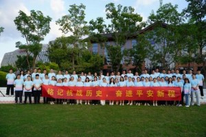 铭记抗战历史，奋进平安新程 | 平安产险金华中心支公司开展健步走活动