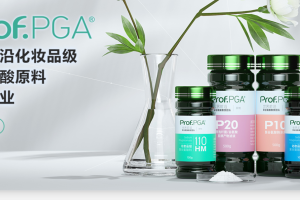 聚谷氨酸 PGA在保湿功效特点 Prof.PGA®聚谷氨酸高品质化妆品保湿原料