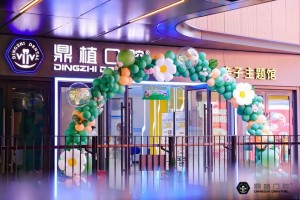 上海鼎植口腔再开新店—鼎鼎儿牙亲子馆全新升级，为全家口腔健康保驾护航