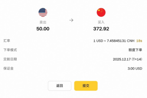 PhotonPay光子易上线「预约换汇」，助你系统性管理汇率风险