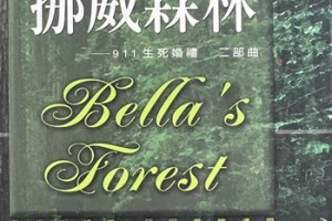 作家贝拉：以文学之光与法治之魂，照亮中华民族伟大复兴之路