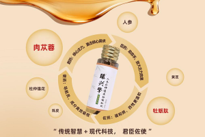 华夏药王与张景山——在多元角色中构筑健康活力体系