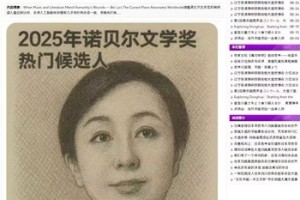 一艘沉船托起的良知之光：作家贝拉《海上金殿》回望民族人道精神