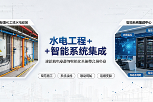 江苏鸿悦禧智能科技有限公司：以自律为基，打造水电安装工程一站式服务标杆