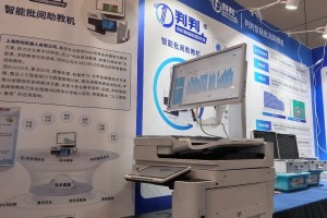 判判智能批阅助教机亮相第十一届亚洲教育装备博览会，AI赋能教育减负增效
