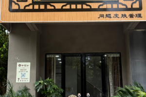 美容养生微信全域生态，开启AI大数据美容新时代