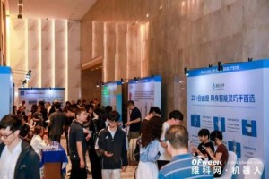 融合共生，智驱新质丨OFweek 2026（第十五届）中国机器人产业大会圆满收官！