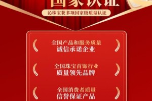 沁珠宝二十四节气·夏系列新品上市，夏日盛景中的东方美学焕新当代新中式珠宝