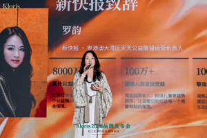 科芮丝Kloris 2026品牌发布会“春之女神的序章 · 循时而绽”圆满举行