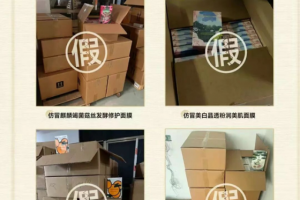 美妆黑产有多疯狂？金天速：打假已进入“技术战”时代
