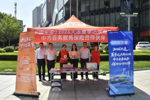 护航2026夏季达沃斯，中国平安向**分享健康享老创新方案