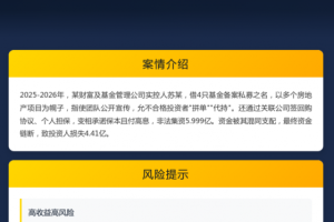 清朗金融网络 治理金融网络乱象
