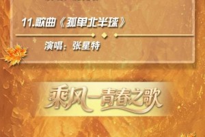 金秋放歌！《CMG金秋歌会》唱响广州南沙！