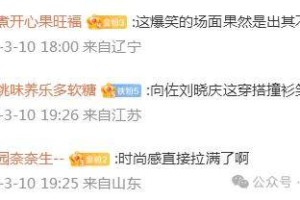 刘晓庆和向佐红毯同框意外撞出隔代情侣装，75岁旗袍搭运动鞋杀疯，狂接10部短剧还敢演18岁少女