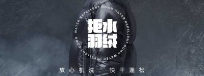 深度|羽绒大战中,普通人的痛点在哪里?