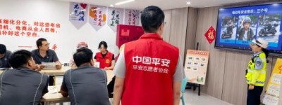 关爱新就业群体 守护出行安全｜平安产险金华中心支公司联合社区交警开展快递小哥交通安全宣教活动