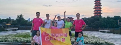 金秋绿道跑出精气神  平安产险金华中心支公司跑团俱乐部10月畅跑活动活力开跑