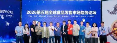 金天速受邀出席2026第五届全球食品零售市场趋势论坛：深度解读“政策赋能下AI数字标签的应用”
