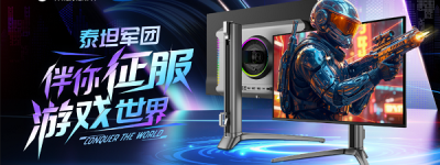 泰坦军团双展台双舞台全阵容亮相2026ChinaJoy，LGD签约仪式与QD-OLED新品引关注