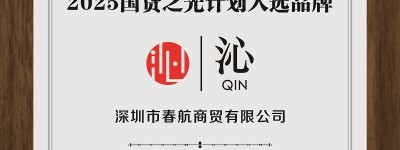 全国直营门店突破60家，沁珠宝迈入新中式珠宝品牌发展新阶段