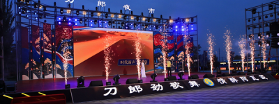 刀郎遗韵·时代新声阿克苏地区歌超联赛在阿克苏阿瓦提盛大启动