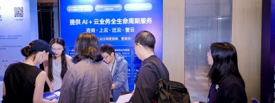 AI赋能·全球增长 | 百盈云创携手亚马逊云科技亮相2026 CBDF数智出海嘉年华，超300位嘉宾共探出海增长新范式