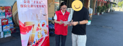 保险进商圈，反诈入人心｜平安产险磐安支公司开展7·8保险宣传日活动