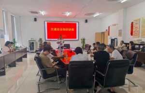 平安产险义乌支公司：交通安全讲座走进恒风集团