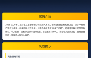 清朗金融网络 治理金融网络乱象