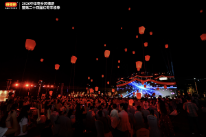 2026中华枣乡风情游暨第二十四届红枣丰收季盛大开幕