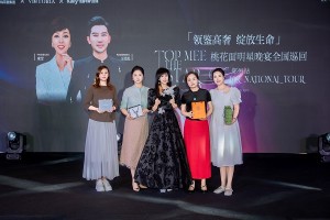 源于明星定制，超越传统医美｜桃花面明星晚宴全国巡回·郑州站圆满成功