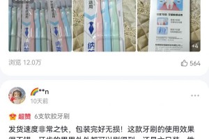 成人牙龈出血检出率超八成，牙刷消费转向“科学护龈”