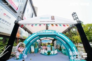 2026海信空调大力神杯中国行长沙站启幕 定制空调矩阵解锁全户型“好空气”体验