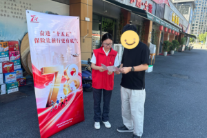 保险进商圈，反诈入人心｜平安产险磐安支公司开展7·8保险宣传日活动