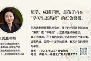 在许昌想做心理咨询/催眠，具体怎么约？流程说清楚