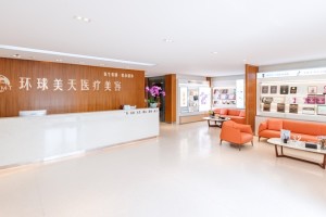 深耕东莞12年｜环球美天：以医生为本，打造安全透明的品质医美